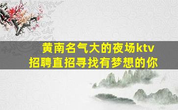 雅安酒吧招聘